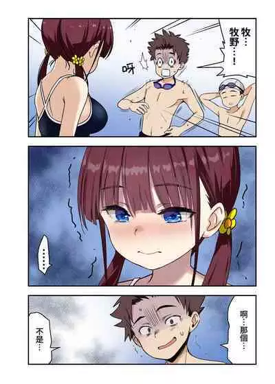 Osananajimi to H Shita Yokujitsu