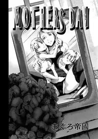 [Tuna Empire] MOTHERS DAY (COMIC Tenma 2012-06) [English] {Laruffii}