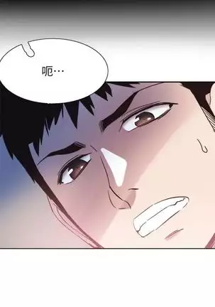 校園live秀 1-57 官方中文（連載中）