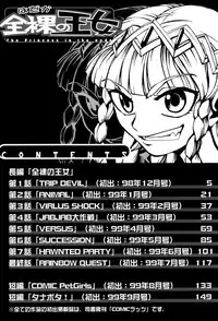 [Kakashi Asahiro] Hadaka no Oujo