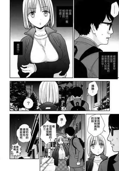 Tada de Tomero-kei Joshi.