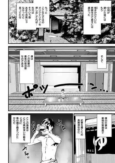 [Ashiomi Masato] Gohoushi Zakari [Digital]