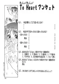 (C57) [Dedepoppo (Ebifly, Neriwasabi)] Wasshoi Wasshoi ToHeart (ToHeart)