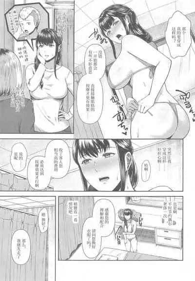 Torotoro Hogusare Segawa-san