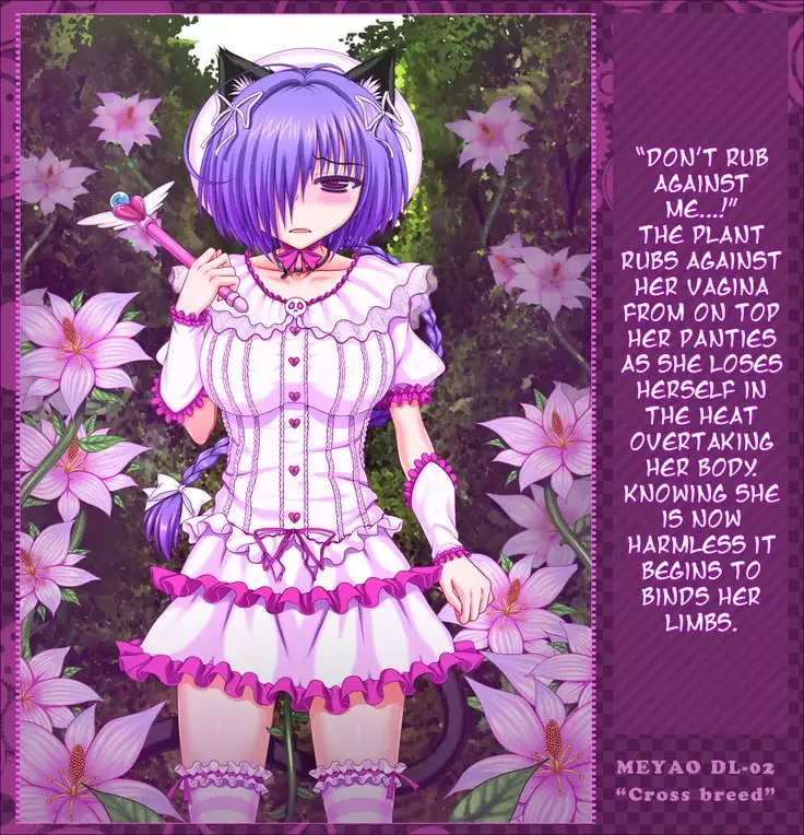 Cross breed_MEYAO!! DL-02