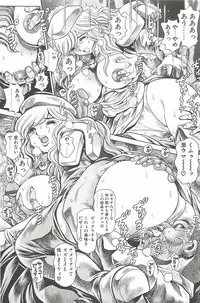 [Chataro] Nami SOS! Inma Hunters