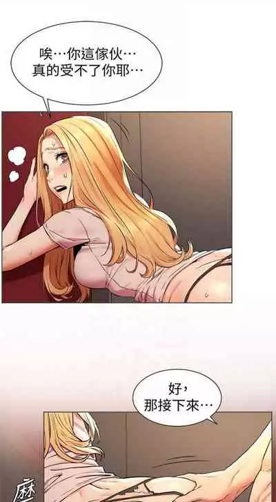 [週五] [洋世 & 經文旗] 衝突 1-99 官方中文（連載中）