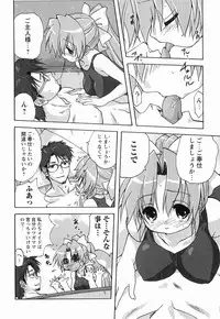 [Mitarashi Kousei] Maid ni Negai o - The Wish to the Housemaid