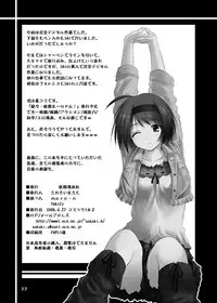 [Youseimangasya (Sakaki Imasato)] Yocchi no Atsuku Nagai Yoru. (ToHeart2) [Digital]