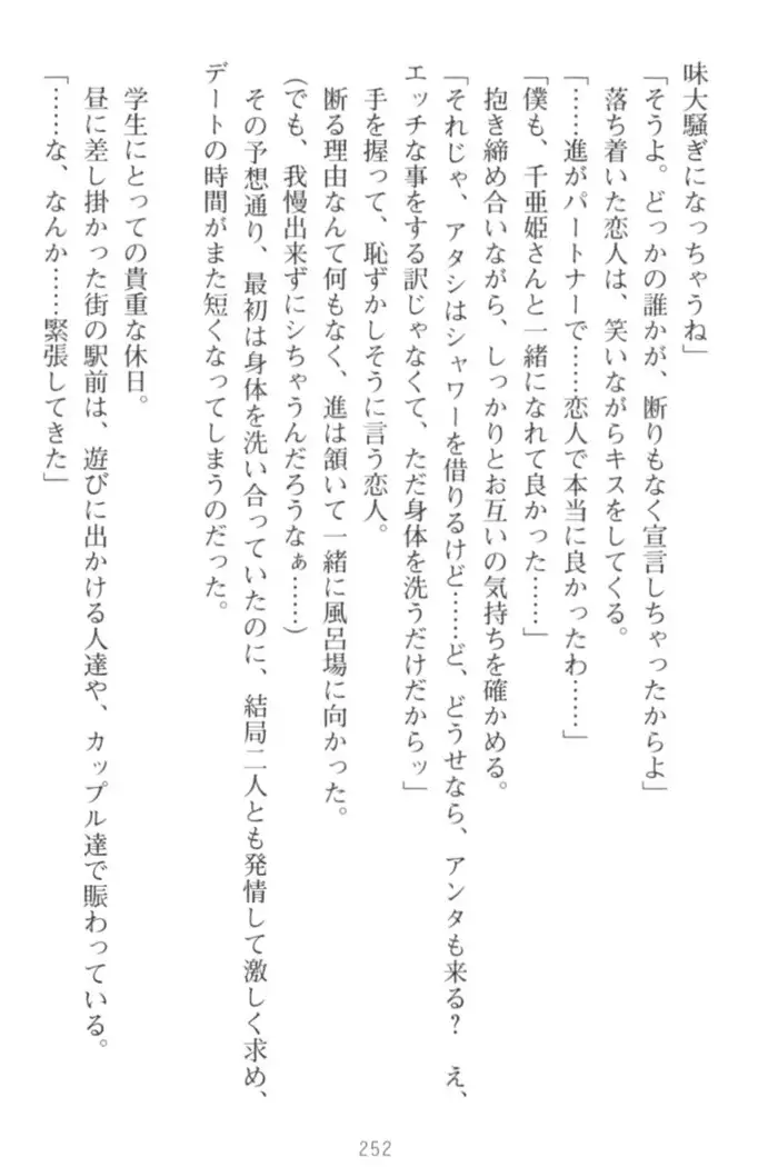 守らせて！発情生徒会長！