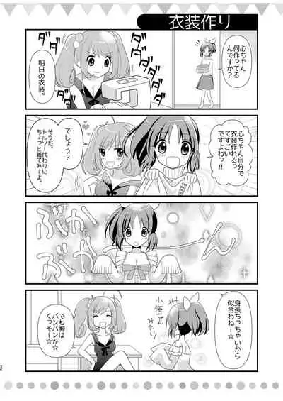 Sweet Rabbit Soushuuhen