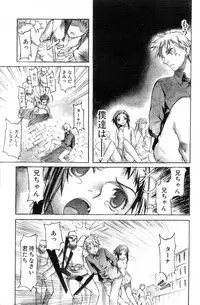 GIGA69 2004-10 Vol. 3