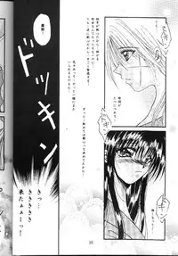 [Anysing World (Katase Yuu)] Towa (Rurouni Kenshin)