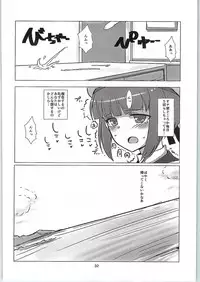 (C87) [Hayashi Puramoten (Hayashi)] Extreme Chuuha Max-chan! (Kantai Collection -KanColle-)