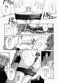 [Tamachi Yuki] Turupeta tenshi