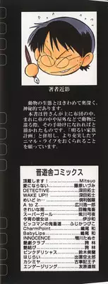 [Dozamura] Doubutsu no Kurashi - What's a wonderful Animal-Life