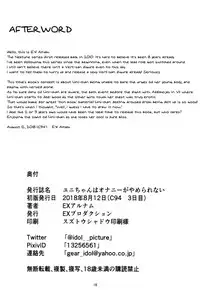 Uni-chan wa Onanie ga Yamerarenai