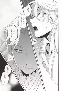 (C88) [gigasoul (Kisugi)] You're My Only Shinin' Star (ALDNOAH.ZERO)