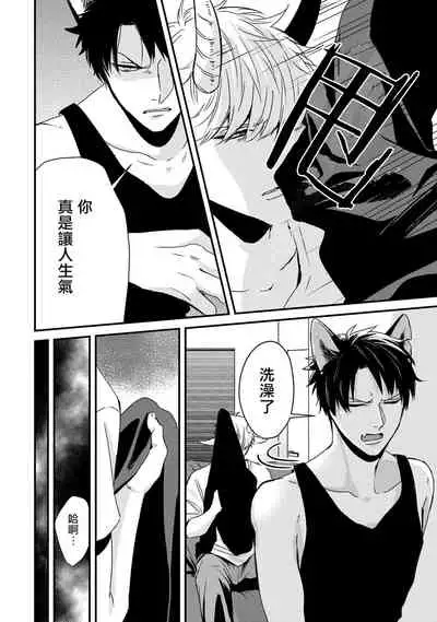 山羊与狼的发情情况 01 Chinese [拾荒者汉化组]