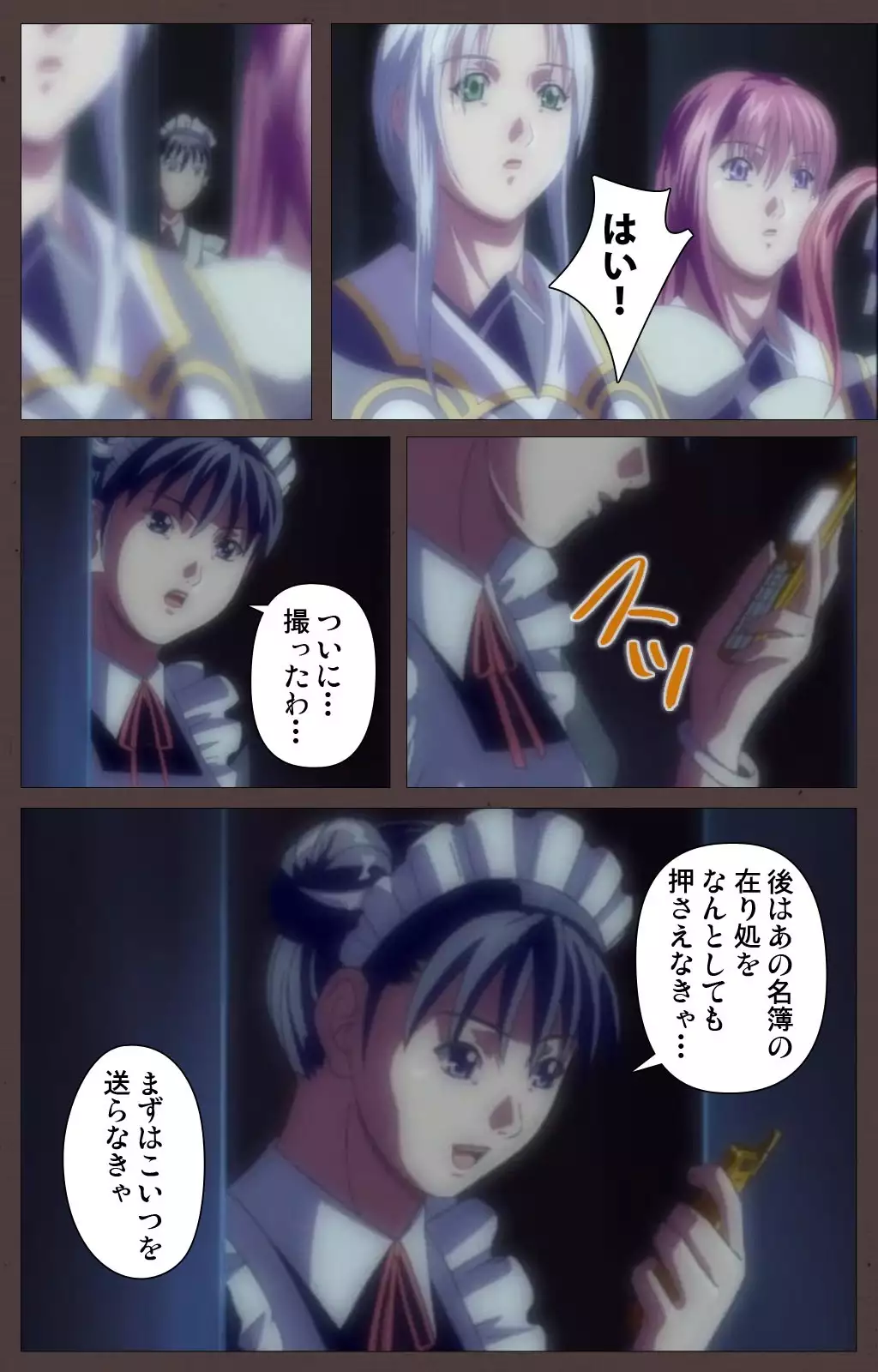 DISCIPLINE Daigoshou Complete Ban