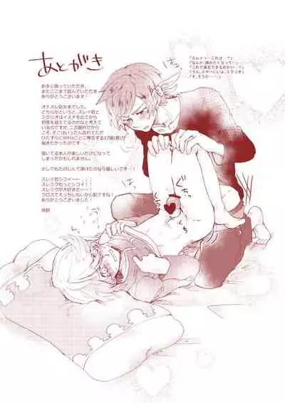 [Pastel (Runo)] Mikleo Gomennasai (Tales of Zestiria)