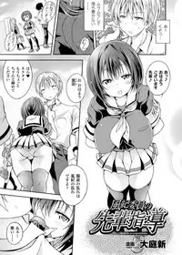 [Anthology] Kintama o Omocha ni Shite Shasei Kanri Suru Heroine-tachi Vol. 1 [Digital]