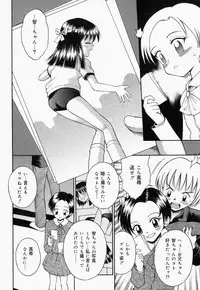 [Tamachi Yuki] Turupeta tenshi