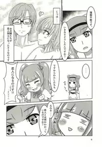 (COMIC1☆14) [HOAKARI (Inoya Michi)] Eru wa Lovely (Hugtto! PreCure)