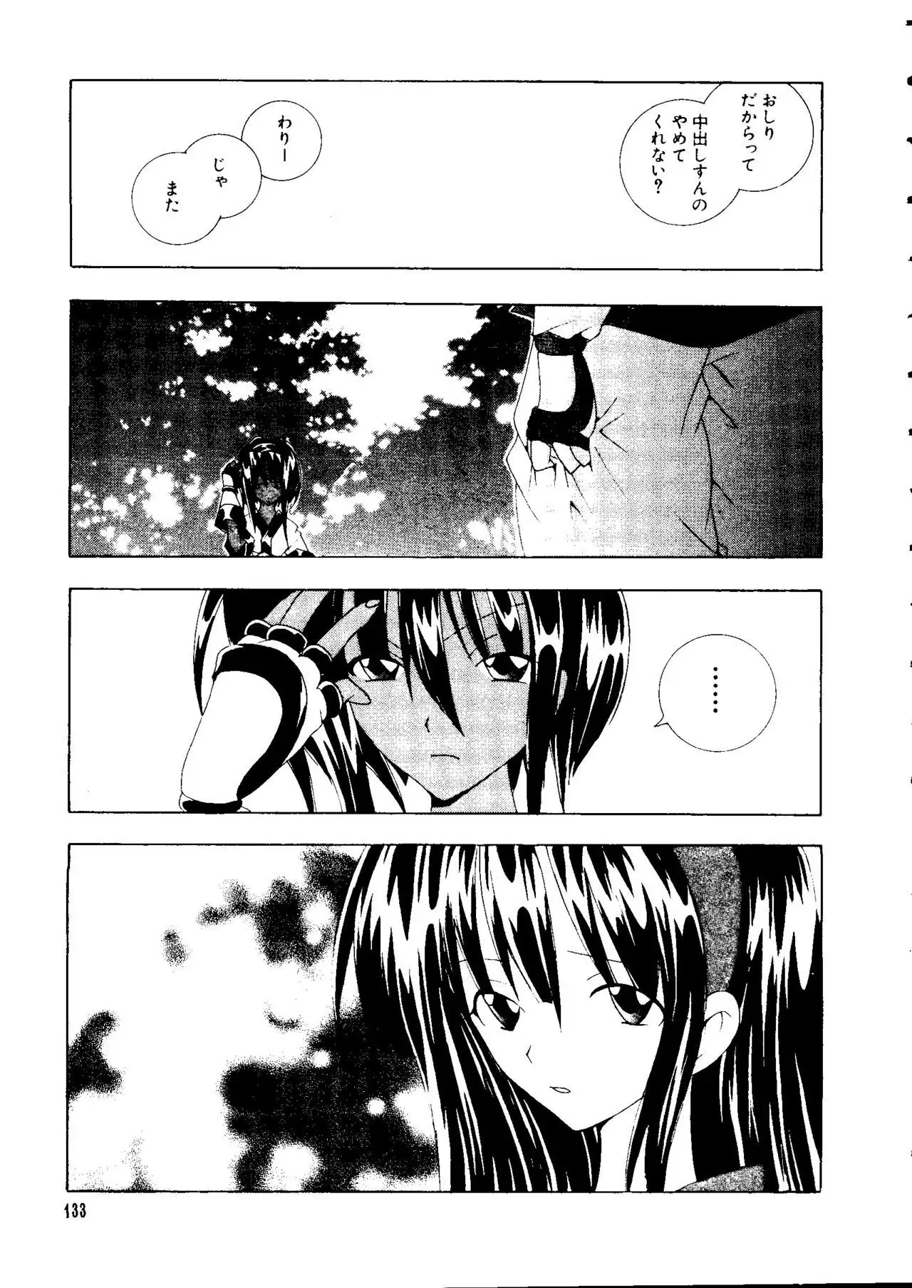 Love Chara Taizen No. 3