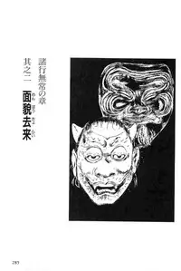 [Koike Kazuo, Kojima Goseki] Hanzou no Mon Vol.6