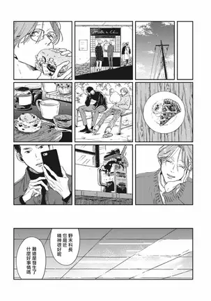 Old-fashioned Cupcake Ch. 1-2