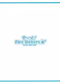 (C79) [TIES (Takei Ooki)] Zu~tto! FireSisters★ (Bakemonogatari)