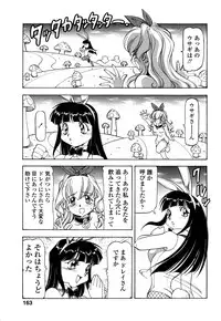 [Itoyoko] Mesu Neko - Maid Cats Story