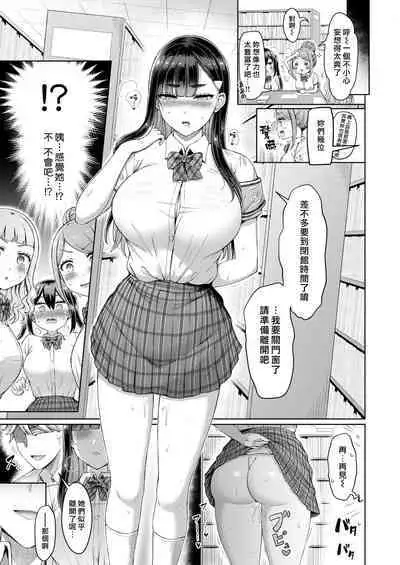 Oshizukani Onegaishimasu | 麻煩請保持安靜