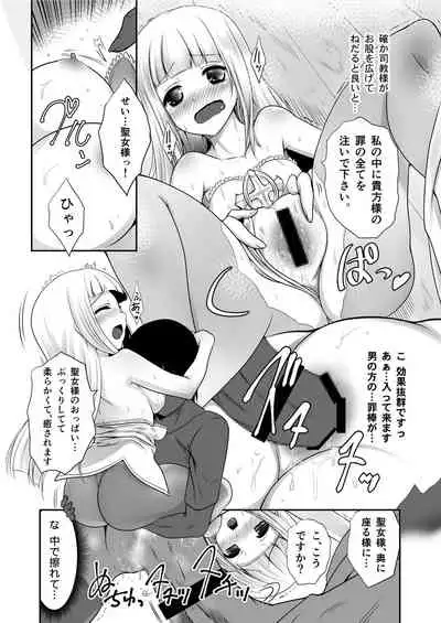 [Chiisana Kagi (Junji)] LittleCat (Shironeko Project) [Digital]