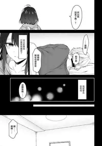 Nandemo Yasashiku Ukeirete Kureru Imouto 2