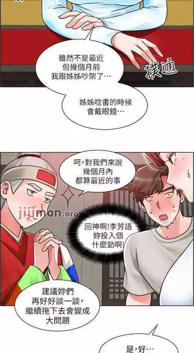 【周三连载】诚徵粗工（作者：豆沙&雲河尹） 第1~19话