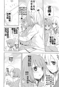 [Aoko] Restless Kiss [Chinese] [Dora烧鸡+想抱雷妈汉化组+补丁布丁汉化组E]