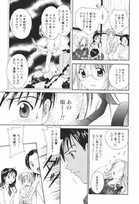 [Setsuna] Renai Cinema