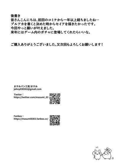 Eden Jouyaku no Tsuika Jikou