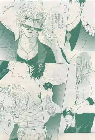 BE・BOY GOLD 2015-04