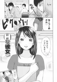 [Hiyama Shuri] Koi to Kahanshin / Love And Desire