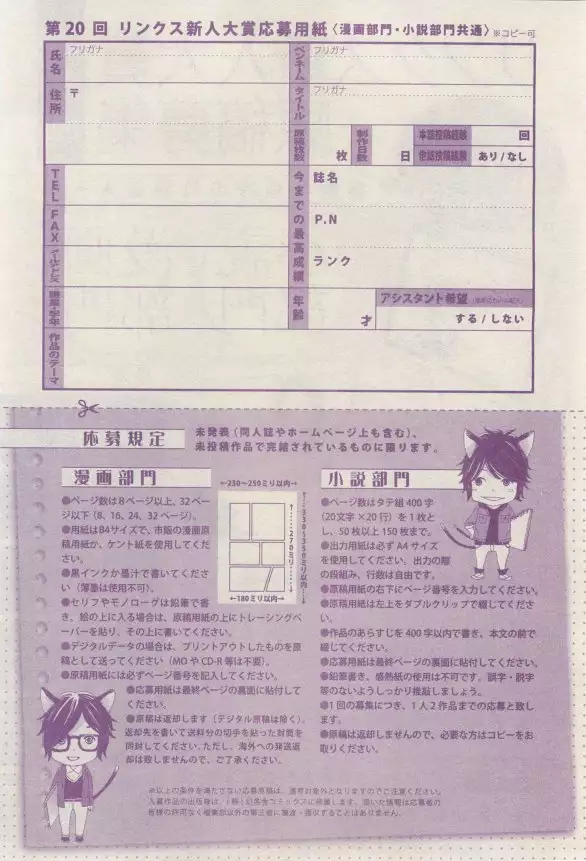 リンクス 2015-03