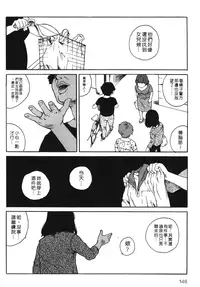 [Benkyou Tamaoki] Yotogi Banashi | 月夜激情 [Chinese]