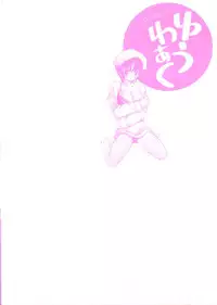 [Sendaimajin] Yu-Wark