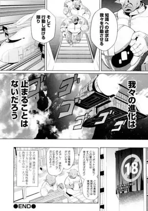 Zecchou Haramase Oppai