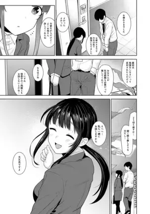 Erohon o Sutetara Konoko ga Tsurechatta!? Ch. 1-23