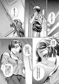 [NABURU] Oyako Sankan [Digital]