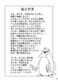 (C66) [DoomComic (Penguindou)] Man Nyuu [English]