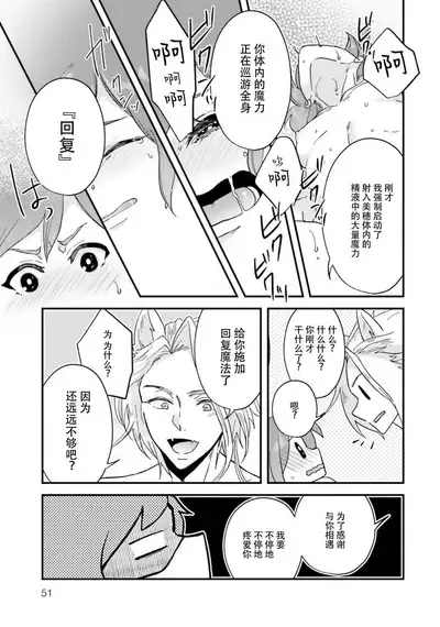 Isekai Ittara Watashi no Shokugyou "Yaseiji" datta | 来到异世界的我职业竟是『野人』 1-4